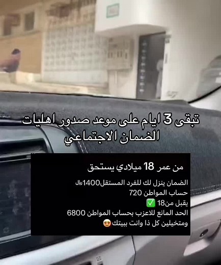 #الضمان_الاجتماعي_المطور #حساب_المواطن_للأعزب #اكسبلورexplore #اكسبلورexplore #foryou #fyp #fyppppppppppppppppppppppp #الشعب_الصيني_ماله_حل😂😂 #مالي_خلق_احط_هاشتاقات🧢 #اهليات_الضمان_المطور #اهليات_حساب_المواطن #رقمي_في_البايو #سنابي_بالبايو🤍 #الشعب_الصيني_ماله_حل😂😂😂 #fypシ