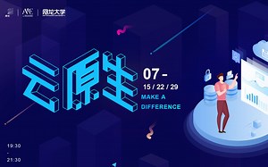 第八届MAD技术论坛——《从微服务到服务网格（ServiceMesh）》