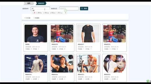 基于asp.net健身房管理系统