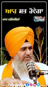 3.8K views · 1.3K reactions | . #simran #waheguru #gurudwara #waheguruji #ggtbsd #gurunanakdevji #meditation #gurbani #sikhtemple #spirtuality #naamjaap #nirvana #ardas #allah #radhe #quran #quotes #parmatma #hindu #satsangat #sikhi #mantar | Gurudwara Guru Teg Bahadur Simran Duwar Faridkot | Facebook