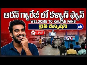 #Aran Garaagelo #eve/morning Kaburlu #iplupdates #KalyanPadala new fan @aran Kom