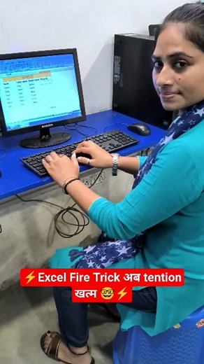 Excel Fire trick tention khtm glti hogi hi nhi 🔥✔️ #exceltutorial #excel #exceltipsandtricks #computerhacks #computer #tlscomputer #gurmeetsir | TLS Computer
