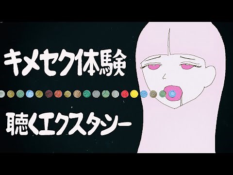 Brain orgasm electronic drug sound #aphrodisiac