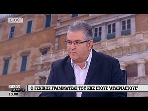 ΣΥΝΕΝΤΕΥΞΗ ΤΟΥ ΔΗΜΗΤΡΗ ΚΟΥΤΣΟΥΜΠΑ ΣΤΟΝ «ΣΚΑΙ»