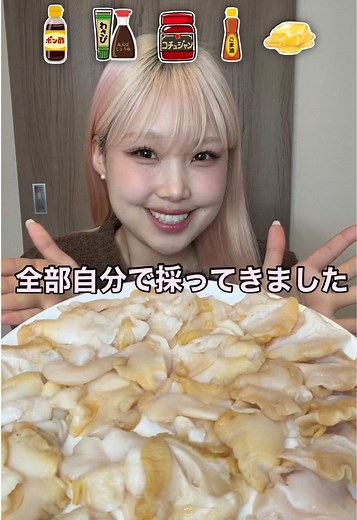 つぶ貝の絶品モッパンとASMR体験