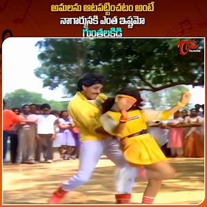 81K views · 1.1K reactions | "Guntalakidi... Nee Buggapandu" is a...