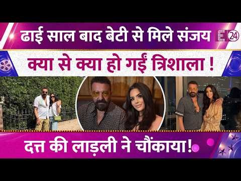 Sanjay Dutt surprises daughter Trishala in New York,Emotional हुए संजय दत्त, Trishala shared Photos