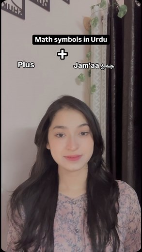 Saba | Math symbols in Urdu, words related to mathematics in Urdu . . . . . . . . . . . . . . . . . . . . . . . . . . . . . Urdu words for... | Instagram