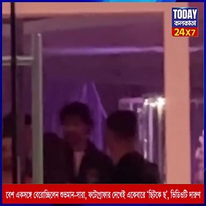 4.4K views · 89 reactions | বেশ একসঙ্গেই বেরোচ্ছিলেন শুভমান-সারা, ফটোগ্রাফার দেখেই একেবারে 'ছিটকে' গেলেন দুজনে! | Today Kolkata | Facebook