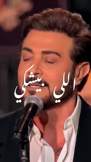 🖤✨ #ماجد_المهندس #حب #اغاني #عربي #سيرة_الحب