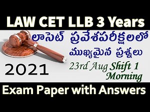 2021 LAW CET LLB 3 years Morning Shift 1 Exam Paper with Answers | Previous model papers #lawcet