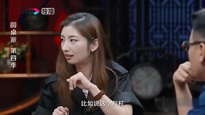 圆桌派 第四季：杨好谈斜杠青年，源于一种欲望或有别于大众人生