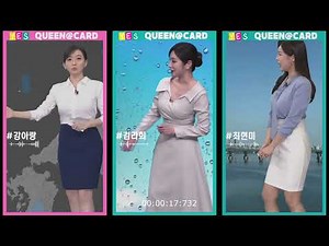 퀸카 #기상캐스터 #강아랑 #김라희 #최현미