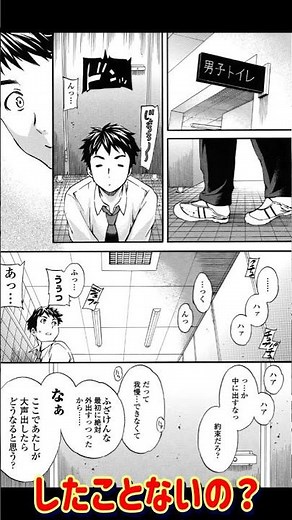 ただトイレしていただけなんだ#エロ＃エロ漫画＃short