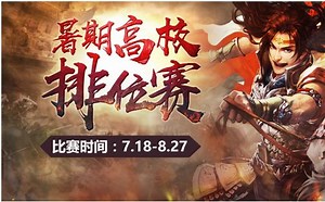 2017.7.18晚9点