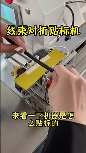 Machine labeling improves speed, accuracy, and consistency#labelingmachine