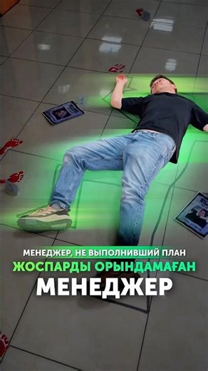 KPI орындалмаса, осындай болады….