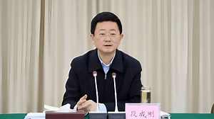 副部级段成刚，被免职_腾讯新闻