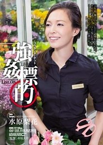 SHKD-727 studio Attackers - love Target List.08 Rika Suwon