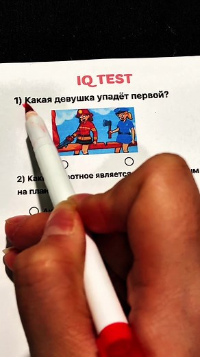 IQ Test & Intelligence Quiz for USA