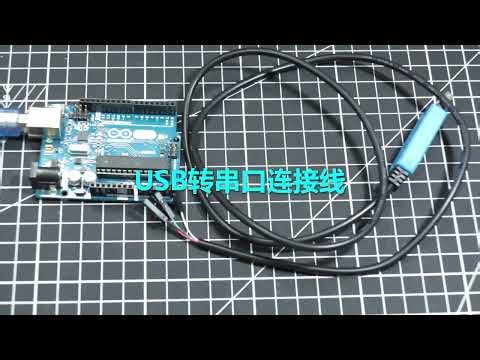 【Arduino】USB转TTL线上传程序