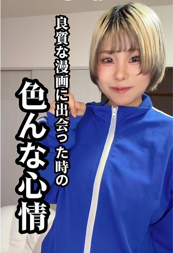 みんなとシェアする漫画の魅力