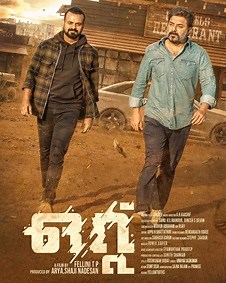 Ottu (2022) Movie: കാസ്റ്റ് & ക്രു, റിലീസ് ഡേറ്റ്, ട്രൈലെർ , സോങ്‌സ് , നിരൂപണം, ഒറ്റ് വാർത്തകൾ, ഫോട്ടോസ് , വീഡിയോസ്  - Filmibeat Malayalam