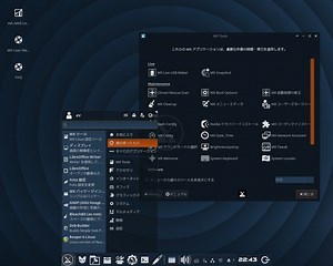 AV Linux MX Edition（AVL-MXE）…インストールと日本語入力！ | Report Hot Cafe