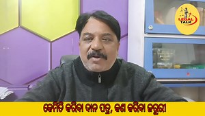 26K views · 694 reactions | What is a Gift Deed? ଦାନପତ୍ର କଣ ଓ କେମିତି ହୁଏ, ଆସନ୍ତୁ ଜାଣିବା। | Baladev Bedbak | Facebook