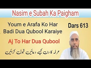 Youm e Arafa Ko Lootiye Nematen // Nasim e Subah Ka Paigham Dars 613