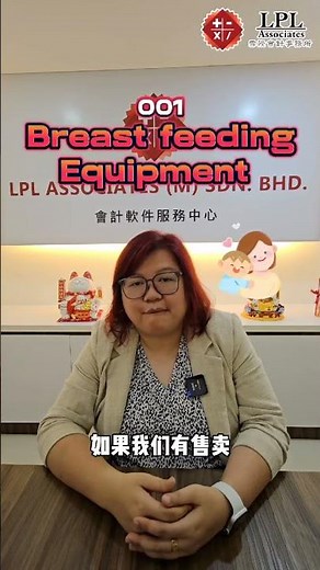 🇲🇾 E Invoice 开电子发票classification code要放什么 #iris老师教account #starsfullsetaccountcourse #einvoice