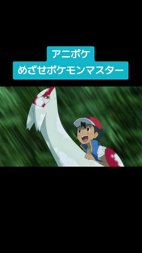 サトシとピカチュウの物語: ポケモンマスターへの道