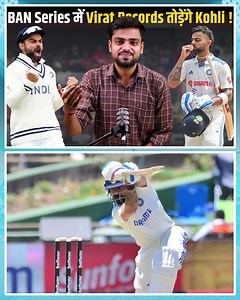 189K views · 10K reactions | Virat Kohli is all set to break three major records in Bangladesh Series ! Ban Series में दिखेगा Kohli का Virat रूप ? #viratkohli #joeroot #rohitsharma #hitman #yashasvijaiswal #sachintendulkar #indvsban #teamindia #duleeptrophy #duleeptrophy2024 #shubmangill #rishabhpant #yashasvijaiswal #sarfarazkhan #ravichandranashwin #ravindrajadeja #axarpatel #ruturajgaikwad #jaspritbumrah #indiavsbangladesh | CricketBook By Shubhankar | Facebook