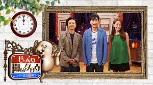 じっくり聞いタロウ　～スター近況報告～(テレ東、2023/12/14 24:10 OA)の番組情報ページ | テレ東・ＢＳテレ東 7ch(公式)