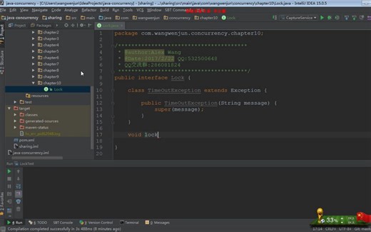 高并发编程第一阶段29讲、如何实现一个自己的显式锁Lock精讲上