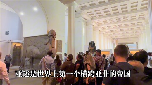 漫步大英博物馆