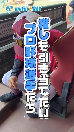 限定トレカ開封｜楽天イーグルス外野手ふたりの神引き