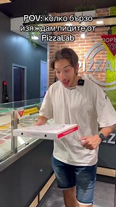 10K views · 58 reactions | Има пица, няма пица | Pizza Lab | Facebook