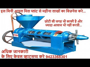 Oil mill machine for peanuts,seasem,mustard,safflower,coconut,neem seed. Whatsapp:9423368301