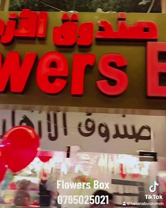 Flowers Box on Reels