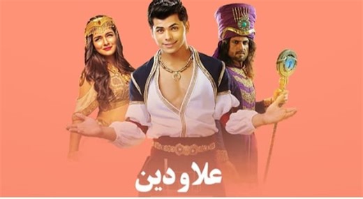Aladdin Darma episode علاؤالدین سریال 105 #followersreelsfypシ゚viralシfypシ゚viralシalシシ゚viralシalシ | Turk Production