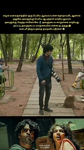 கடைசி வரை பாருங்க ட்விஸ்ட் இருக்கு | GK Corner