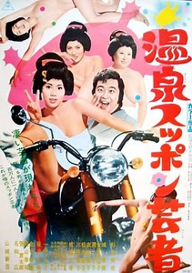 Hot Springs Kiss Geisha (1972) R18  Soundtrack - ดูหนัง2022 หนังHD ดูหนังออนไลน์ หนังเต็มเรื่อง หนังเต็มเรื่อง หนังใหม่