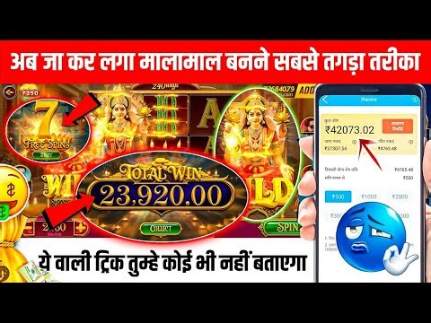 Teen Patti Gold New Version में ₹23920 Withdrawal 😱 | Laxmi's Grace | Teen Patti Gold Tips & tricks