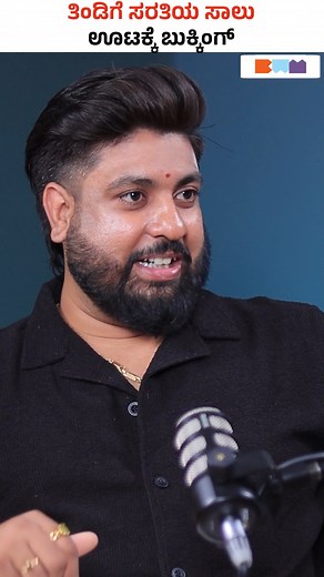 141K views · 2.3K reactions | Real Restaurant Success Story: Solving Customer Problems #reels #bramanaprasadamhotel | Boss Wallah Daily Kannada | Facebook