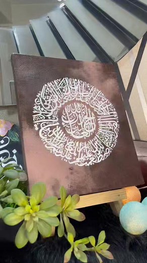 ✨Sura Al- Fatiha✨ Sura Al-Fatiha is the first Surah of the Holy Quran, which is reflected in the word ‘fatiha’ meaning ‘the opener’. It is a prayer of guidance and mercy and is recited in every rakaat of Namaz. The Surah is really effective to light up the spirit of faith in the heart of a Muslim. Surah Al Fatiha is a powerful prayer between us and our Lord, where we invoke His most beautiful names, attest to His sovereignty, seek His help and guidance and ask Him to shower His blessings upon us