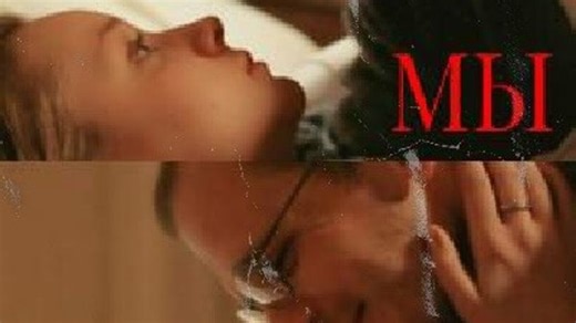 18+🔞 VI / Мы (2013) –Драма, Эротика –Швеция.mp4