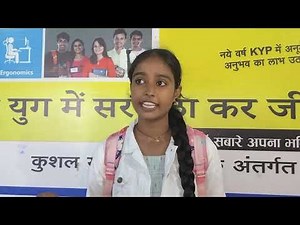 KYP INTRODUCTION || KYP क्या है, इसमें क्या क्या पढ़ाई होता है??? 🥰 By Rachna Kumari ||🎉 #computer 🥰