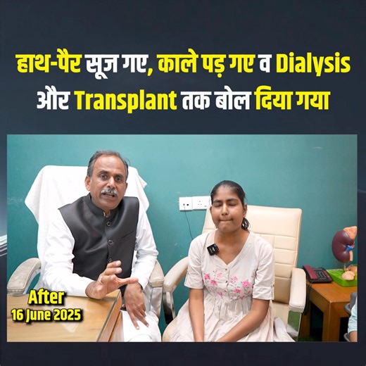 10K views · 138 reactions | Autoimmune Disorder व Kidney की समस्या के कारण सूजे हाथ - पैर व Creatinine Level भी बढ़ा। आयुर्वेदिक Treatment। HIIMS #KidneyHealth #Autoimmunedisorders #creatine #NaturalHealing #ayurvedictreatment #swellingrelief #hiims #ayurvedalife #healingnaturally | Ayurveda Fighter | Facebook