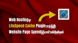 20 reactions | အားလုံးပဲ မင်္ဂလာပါရှင်...